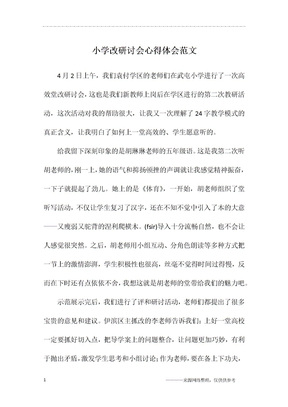 线上学习感悟与体育作文的魅力和挑战探索
