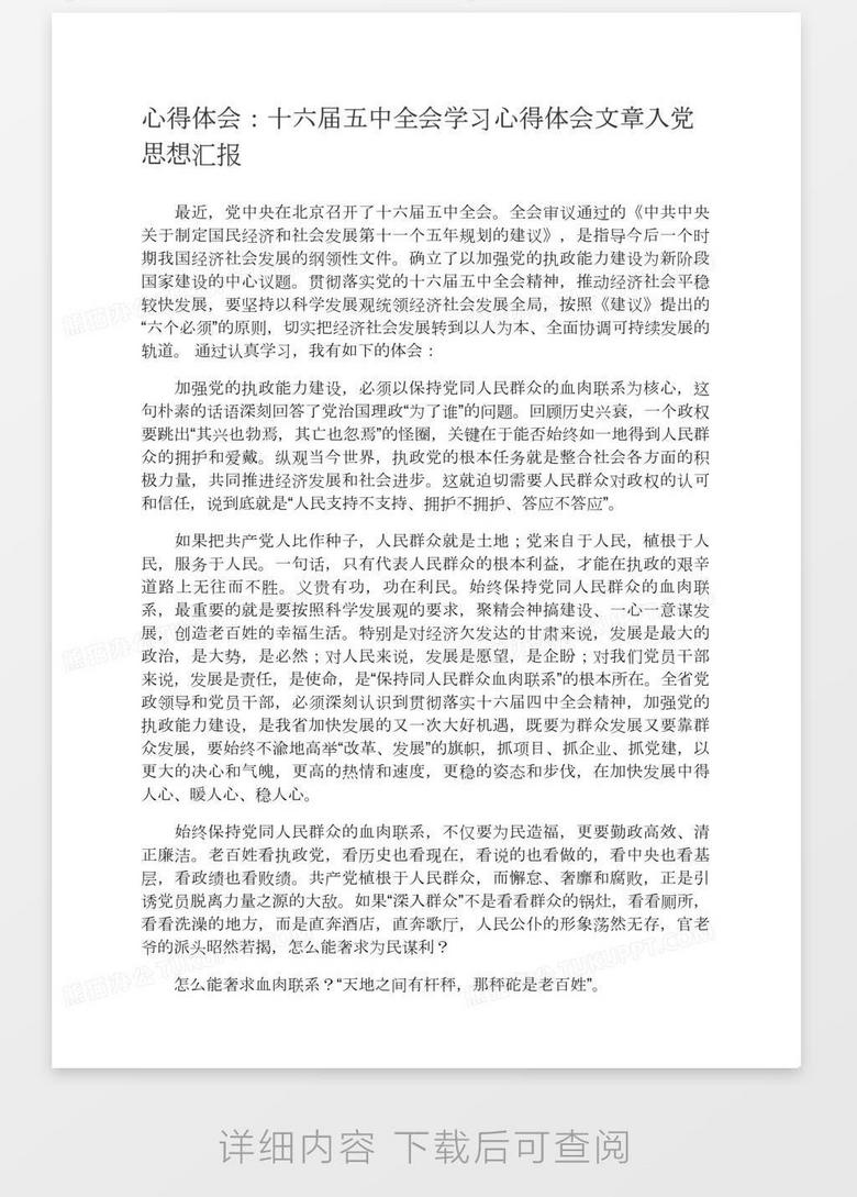 线上学习感悟，体育作文的魅力与挑战