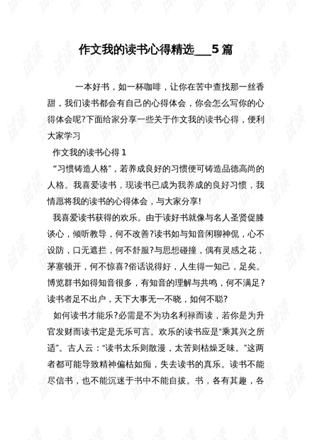线上学习感悟，体育作文的魅力与挑战
