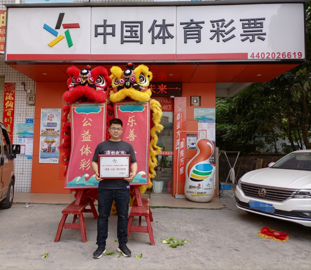 罗定体育彩票中心代理，成功之路及未来展望