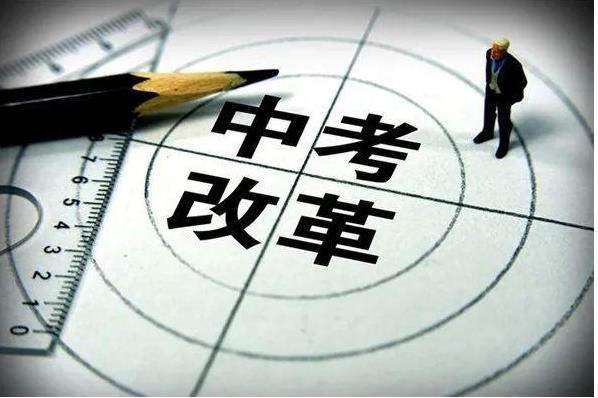 体育在中高考的地位及其重要性