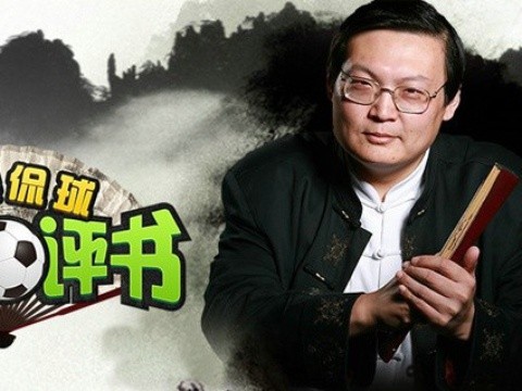 老梁体育评书，岁月激情与智慧闪耀