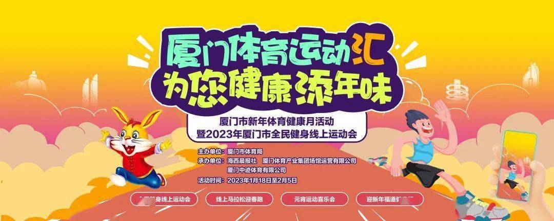 厦门，体育活动的繁荣之地