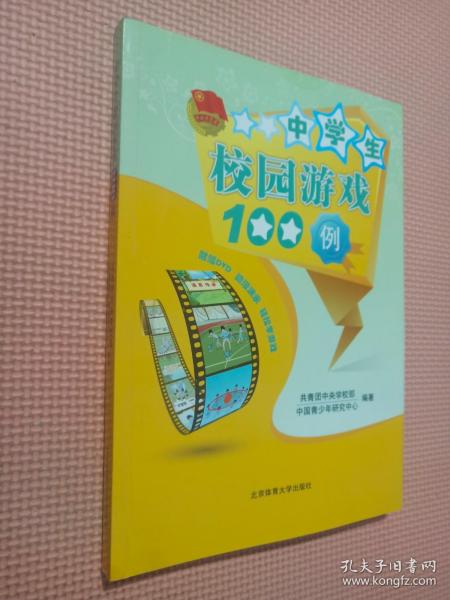 初中体育游戏100篇，多样性与趣味性的极致融合