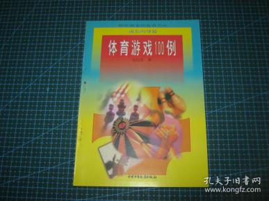 初中体育游戏100篇，多样性与趣味性的完美结合