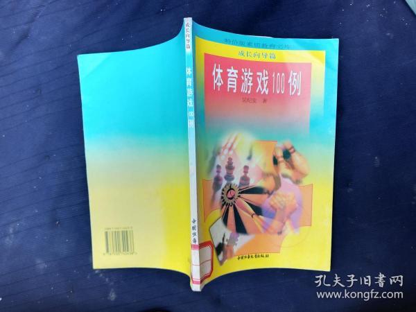 初中体育游戏100篇，多样性与趣味性的完美结合