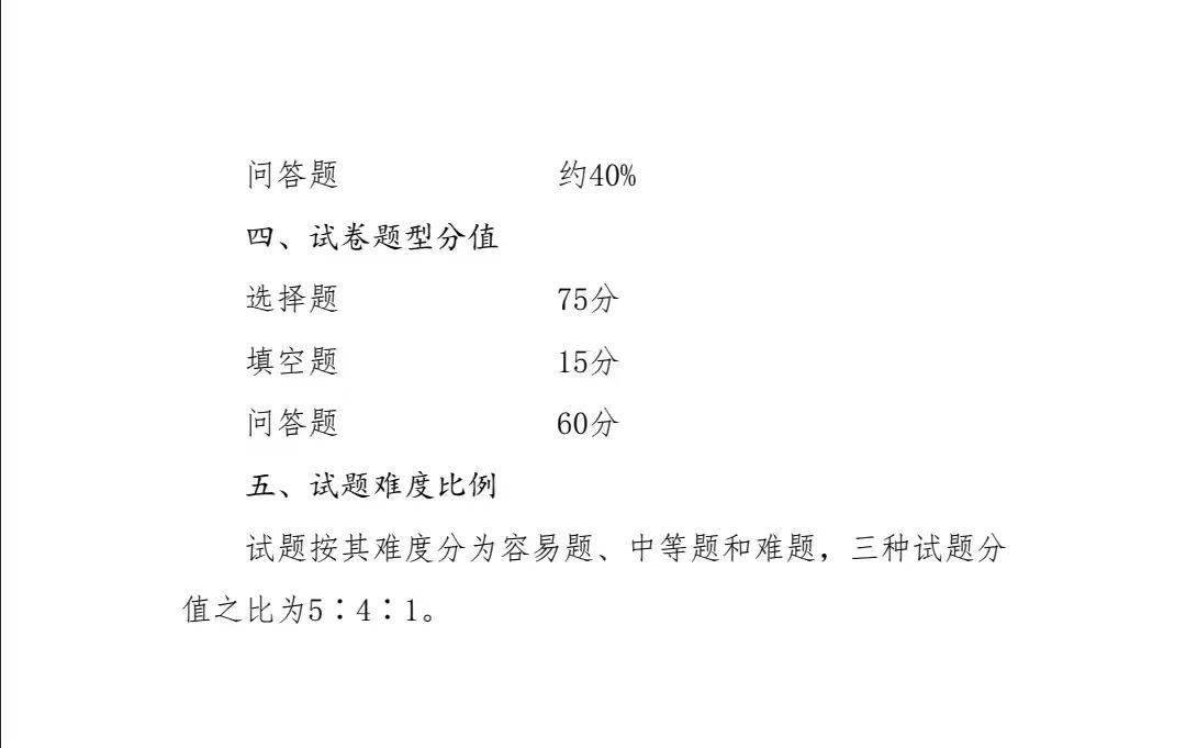 香港体育单招考试大纲详解