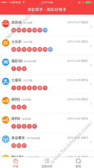 体育彩票版本概览与特点解析