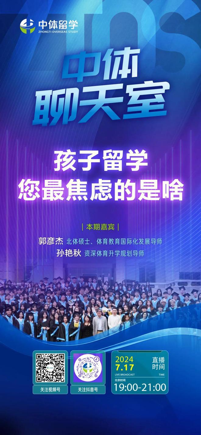 龙岩高考体育生的选择之路探索