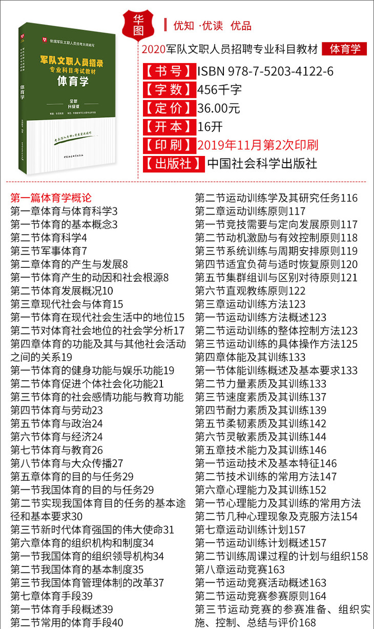 东莞中考体育专业科目，考察内容与备考策略