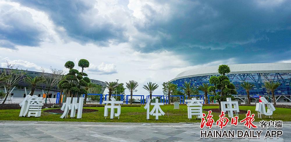 儋州市涌泉体育店，运动爱好者的理想目的地