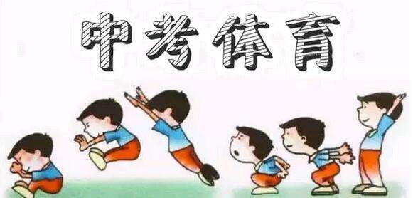 中招体育缓考制度解析，缓考时间及相关因素探讨