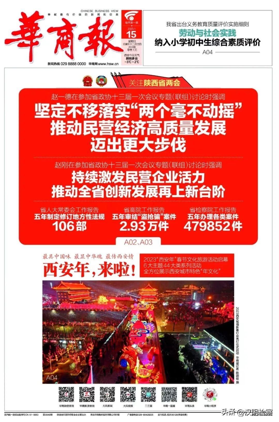 取消中考体育的地区及其影响分析研究报告