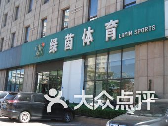 大连体育用品店，运动精神的汇聚地