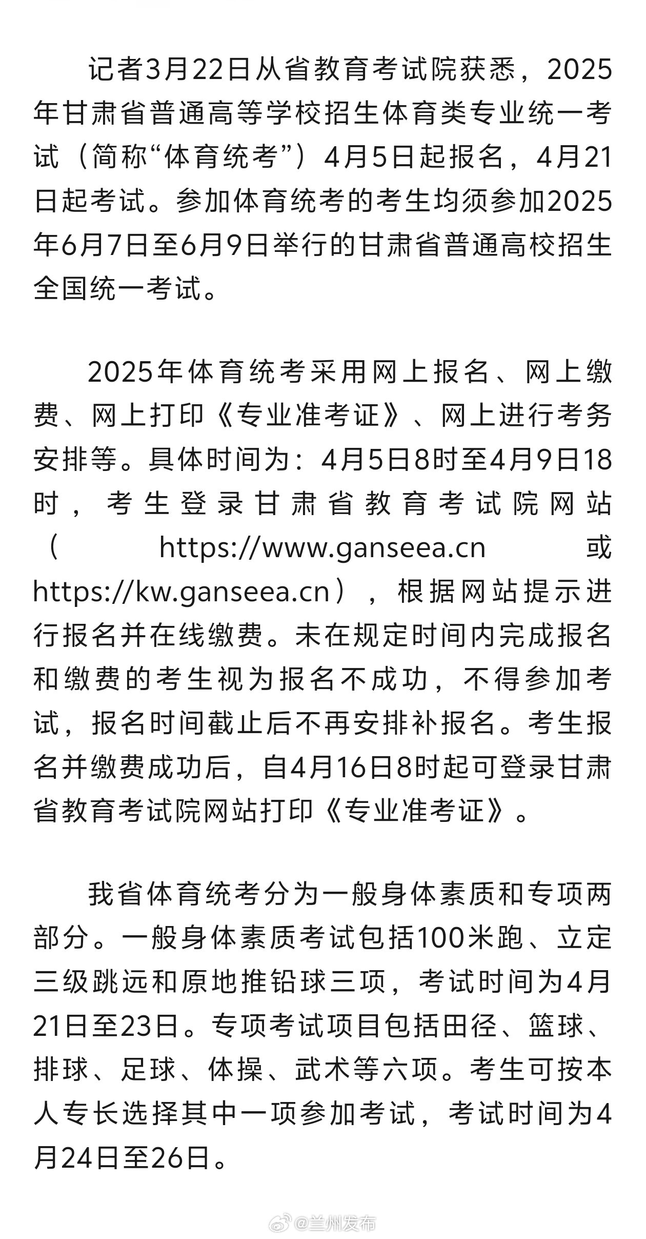 什么时候报考体育高考，全面解读与策略建议
