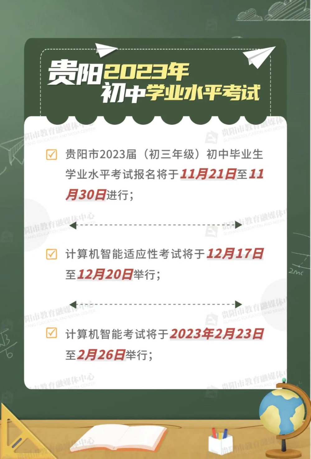 体育中考免考办理后果解析
