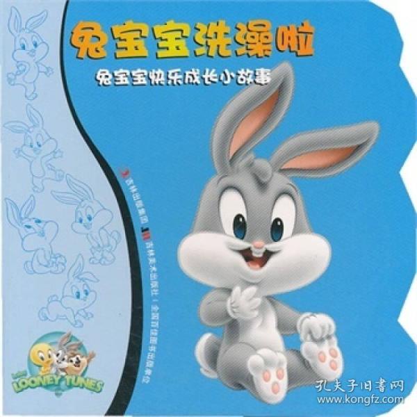 快乐的兔宝宝体育教案