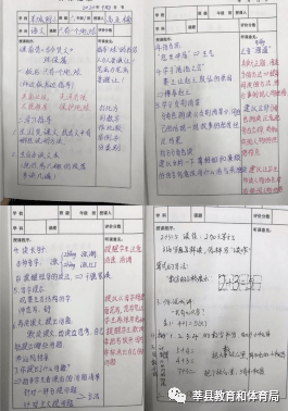 听课评课表在体育组的应用与实践