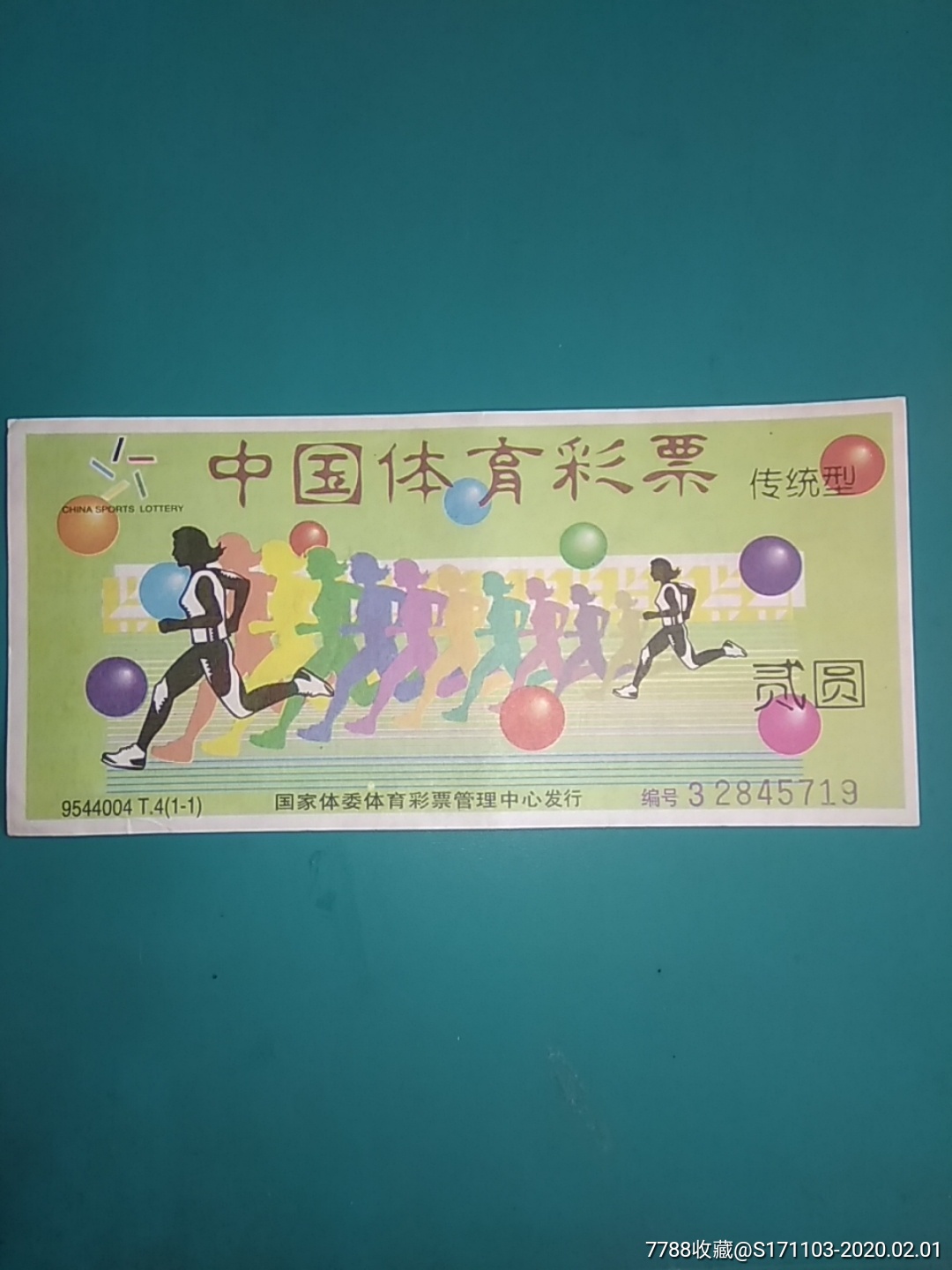 中国体育彩票21073的魅力与挑战