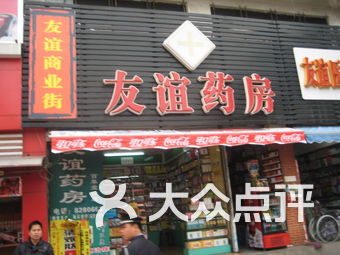 荣华大药房体育南路店，传统与现代的完美结合