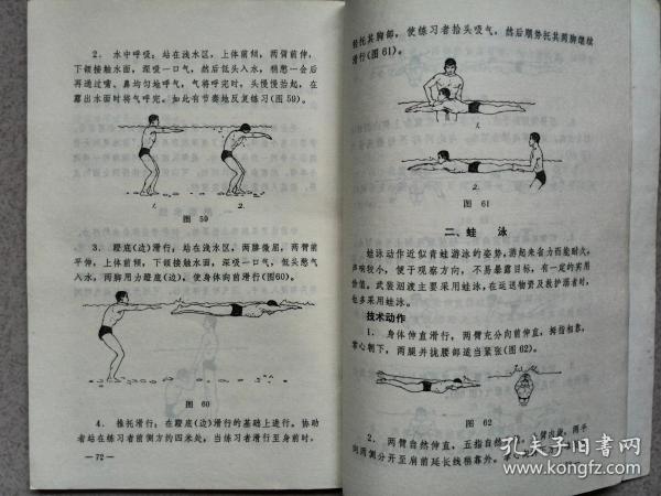 掌握技能，强健体魄，体育锻炼中的学会与技能要求