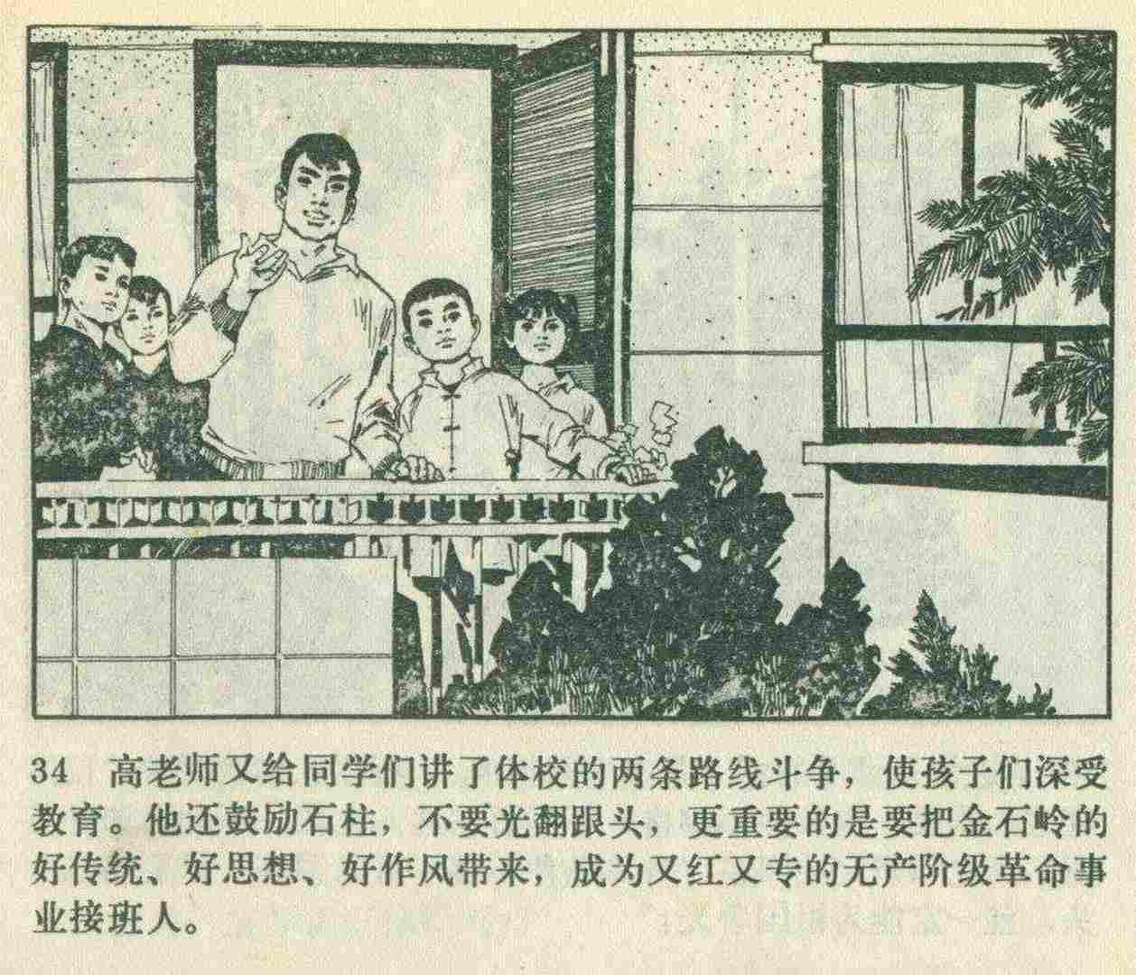 钟新来广州体育学院，新的开始，新的挑战