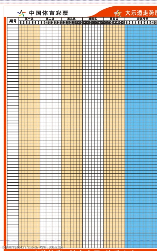 河北省体育大乐透预测，探索未来的幸运数字与可能走势