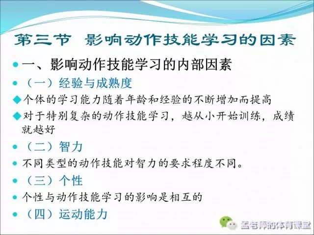 居家体育技能教学微课，自我提升的新途径