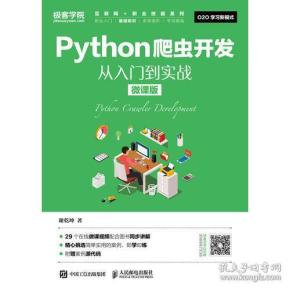 居家体育技能教学微课，赋能家庭锻炼的新模式