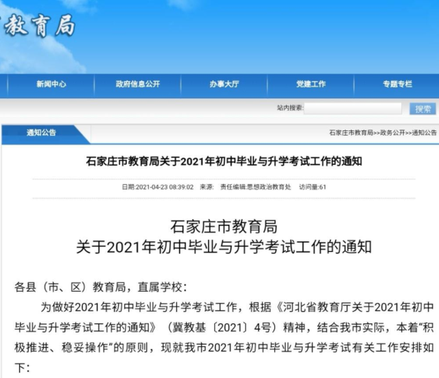 海南体育中考成绩查看指南