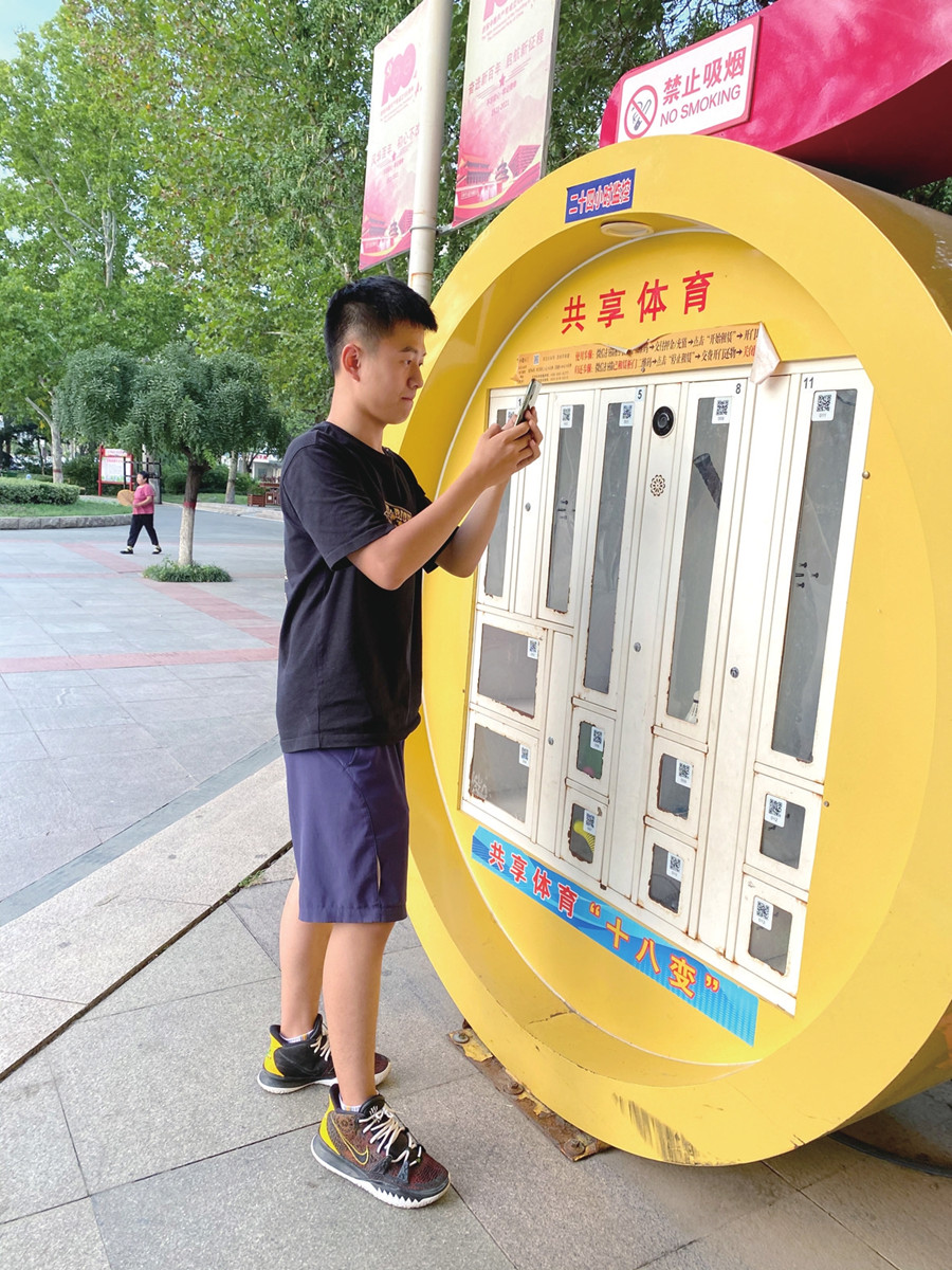 共享体育器材，共创活力校园——学校共享体育器材广告
