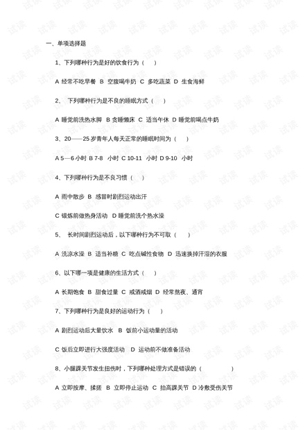 体育的选择议论文，自由意志与人生舞台的博弈