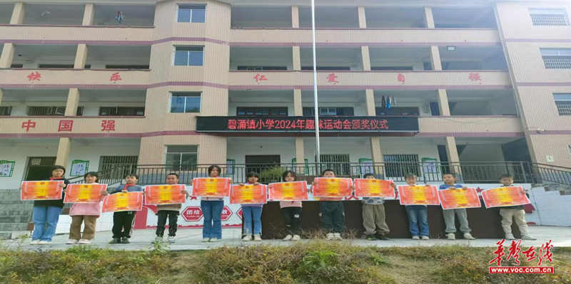 碧涌镇小学体育测试，展现学生活力与潜力的舞台