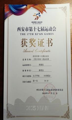 高中游泳体育生奖项，荣誉背后的奋斗与拼搏
