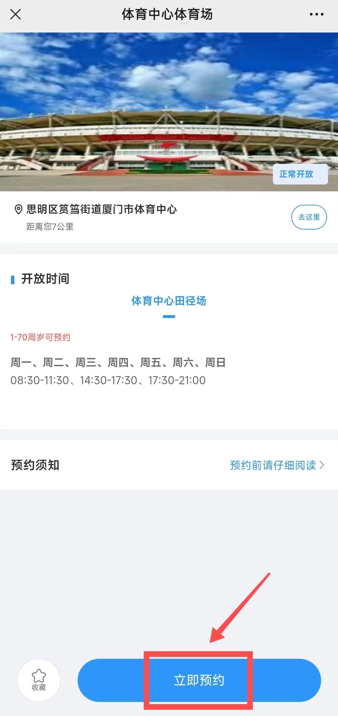 西交体育馆预约指南，打造完美活动体验