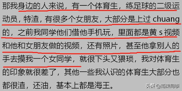 影响体育生训练的因素分析