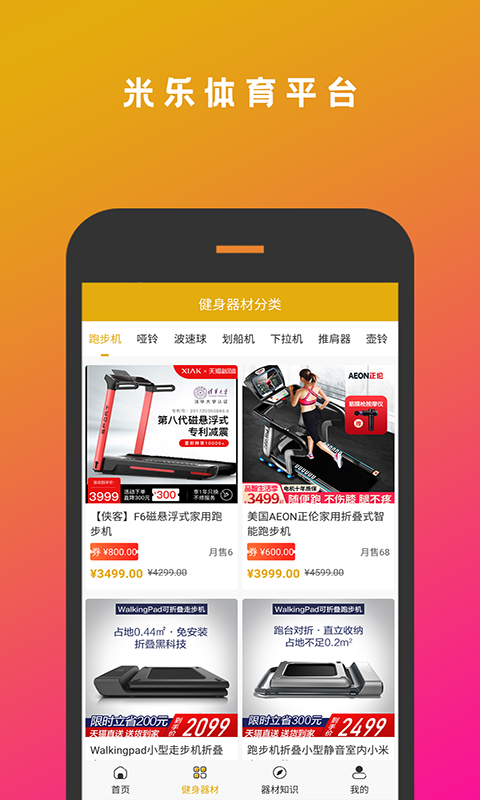 米乐体育app登录体验分享