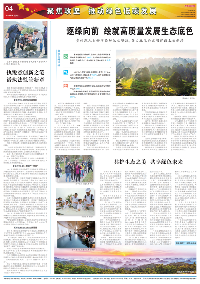 生态体育的国内外发展概况