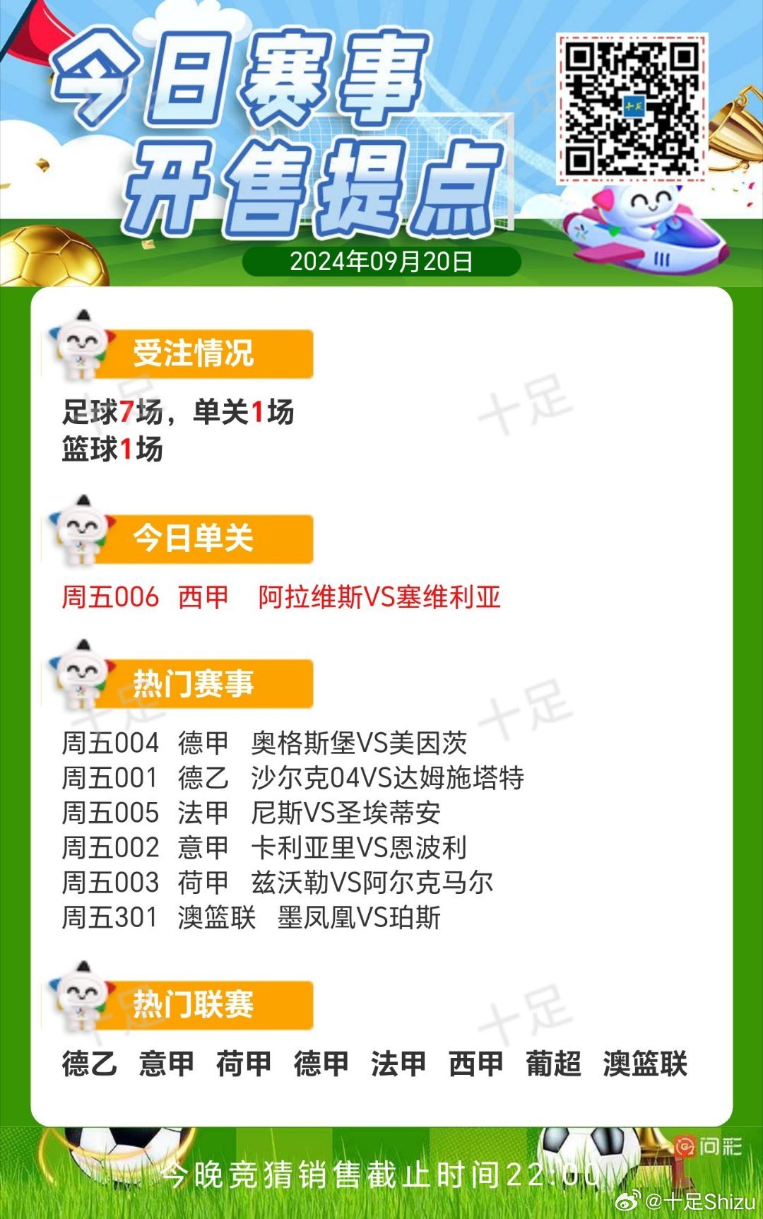 投注体育大全网站推荐——你的最佳体育投注选择