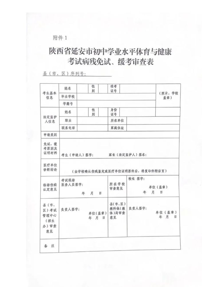 陕西体育特长生风采与机遇——聚焦其在2022年的卓越表现