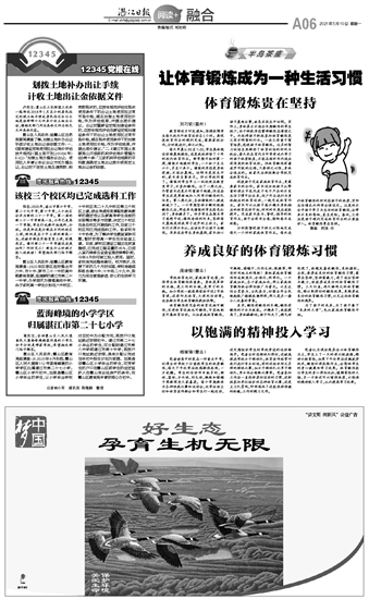 体育的生存功能与超越竞技的多元价值探究