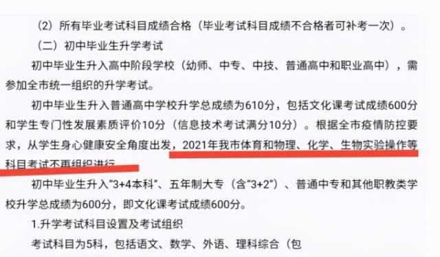 中考体育通知下发时间解析，多少天后你会收到通知？