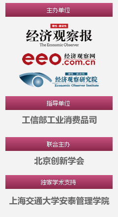 创新引领体育产业变革，最具创新体育企业评选揭晓