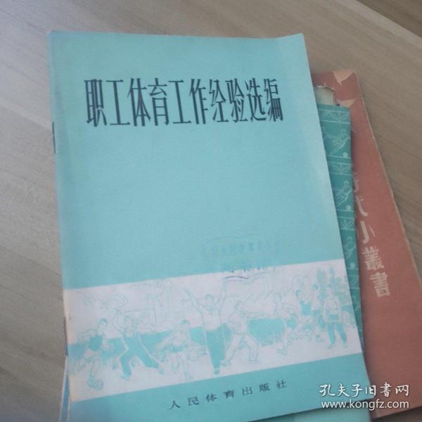 体育工作创新经验分享