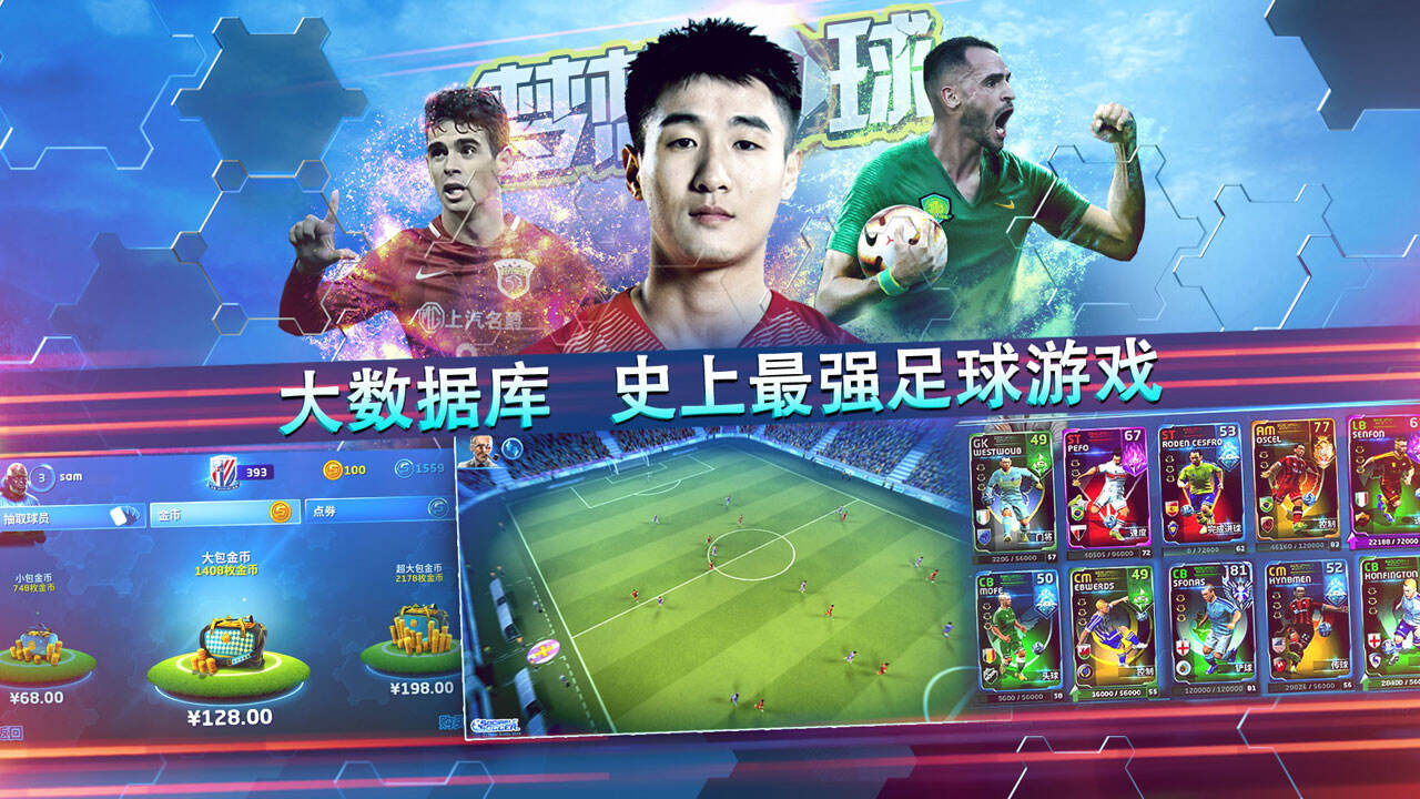 连接虚拟与现实，体育手游广告引领新时代营销潮流