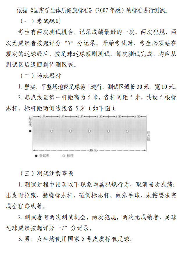新乡市中招体育考试推迟的影响与观察