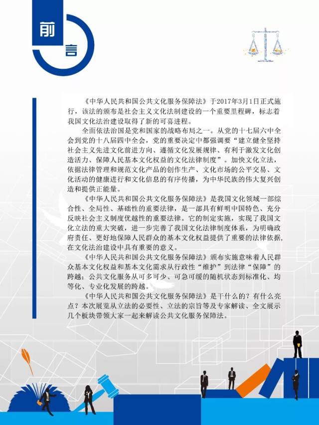文化体育局的权益，保障与推进文化体育事业的发展