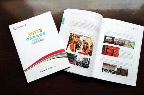 体育彩票领域的安全生产管理与挑战