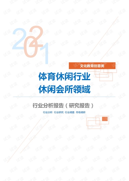 休闲体育风险解析，揭示休闲活动中的潜在风险与挑战