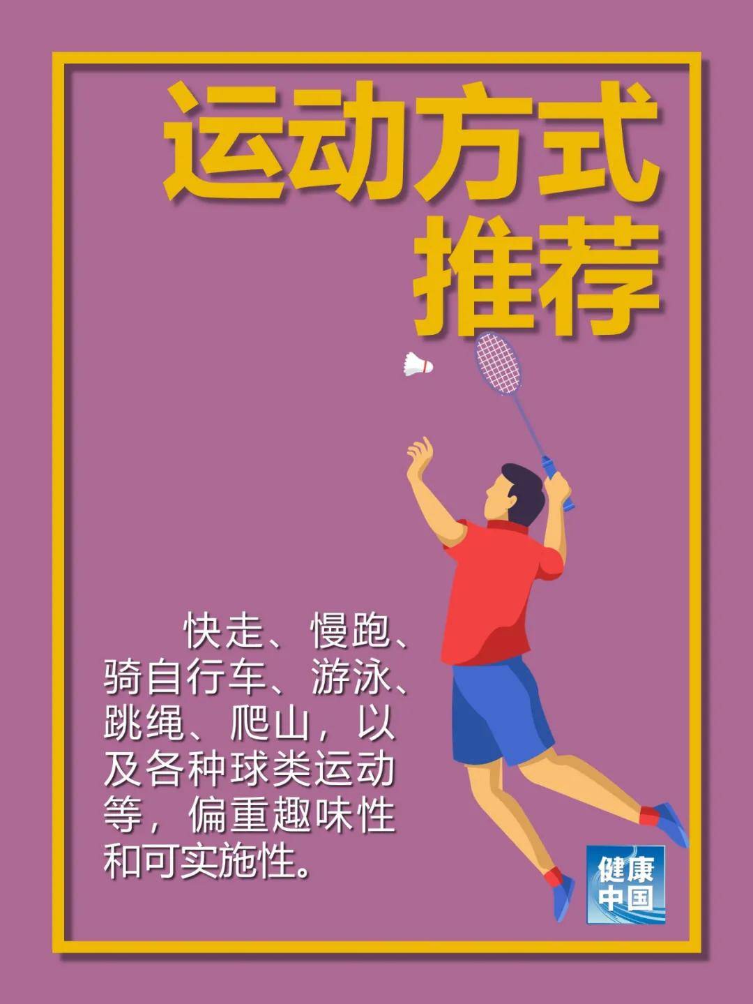 体育的魅力在于坚持——探索体育精神的无限魅力